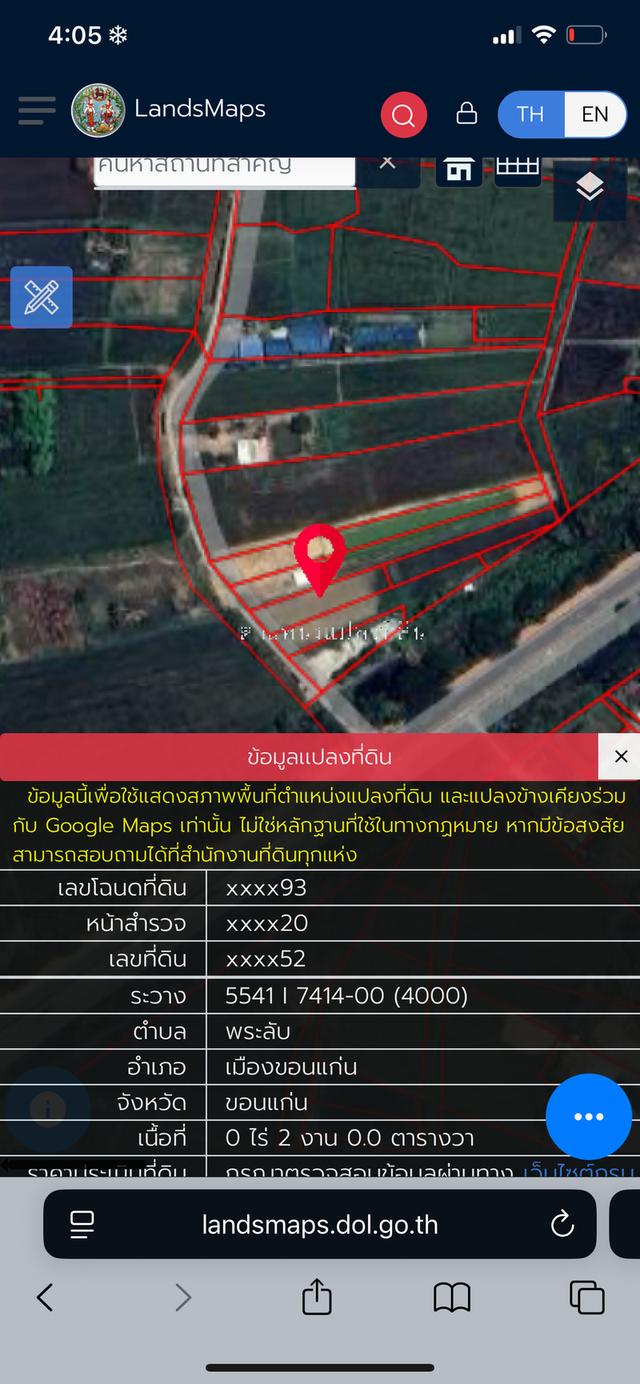 ที่ดินเปล่า 3