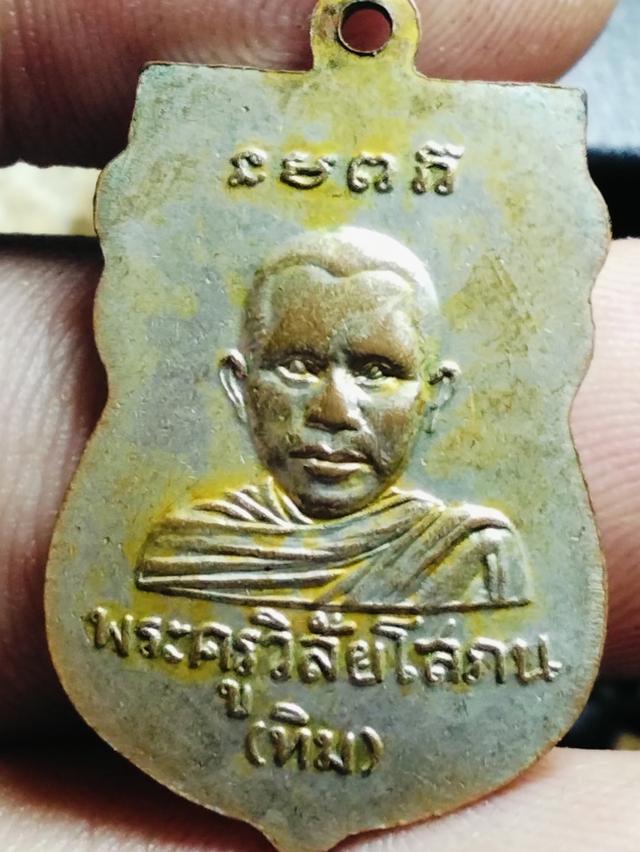 พระเครื่องหลวงปู่ทวดรุ่นแรก