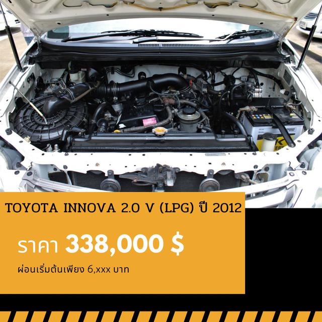 🚩TOYOTA INNOVA 2.0 V (LPG) ปี 2012 🎉ซื้อวันนี้ขับฟรี90วัน 4