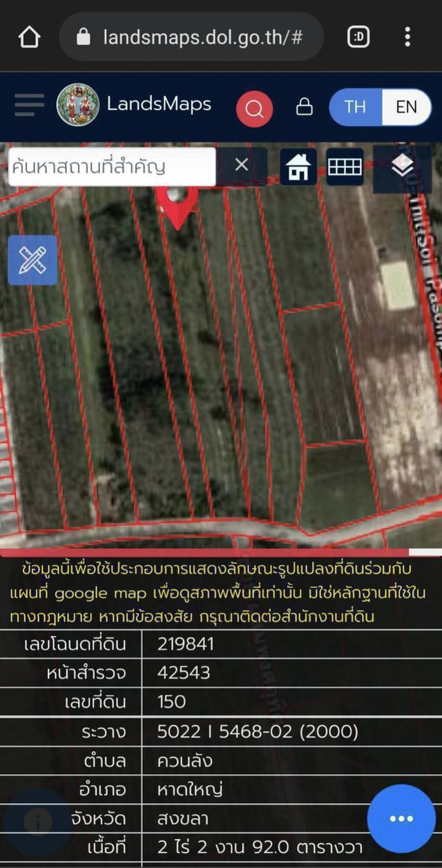 ขายที่ดินเส้นสนามบิน 5 ไร่กว่าๆ ที่อยู่ ซ.ผสมพงศ์อุทิศ ต.ควนลัง อ.หาดใหญ่ จ.สงขลา ใกล้โครงการบ้านหมู่บ้านณดาเฮ้าส์ ราคาไร่ละ 2.7 ล้านบาท  4