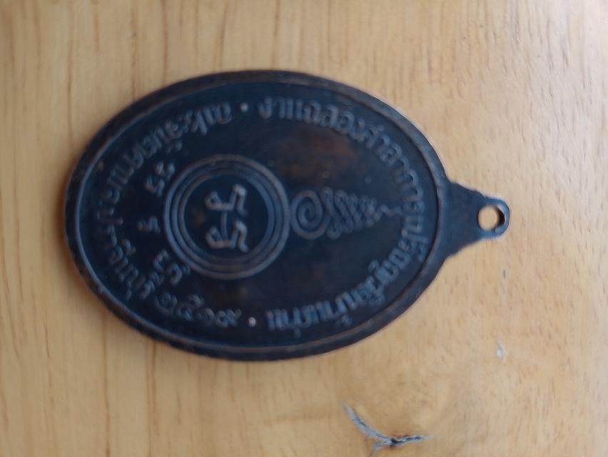 หลวงพ่อเอีย รุ่นสร้างศาลาการเปรียญ ปี19