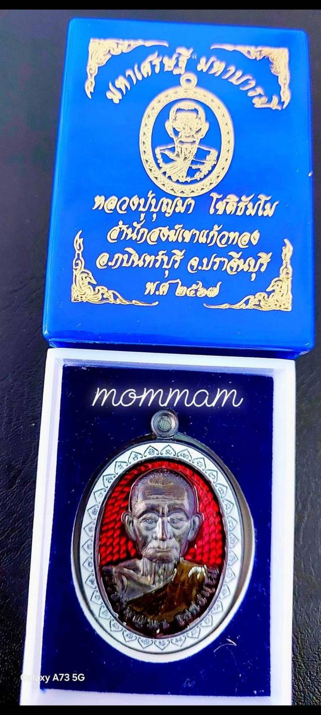 เหรียญรุ่น.มหาเศรษฐีมหาบารมีทองแดงรมดำคุ้ยพื้นลงยาแดง บัวขาวขอบขาวลงยาจีวรเหลือง No.๑๐ ตอกพิเศษ ตอกนำฤกษ์เนื้อกะไหล่เงินคุ้ยพื้นลงยาฟ้า-ลงยาจีวร
