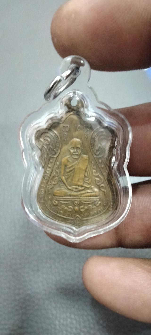 เหรียญหลวงปู่เอี่ยมวัดหนังเนื้อทองแดง