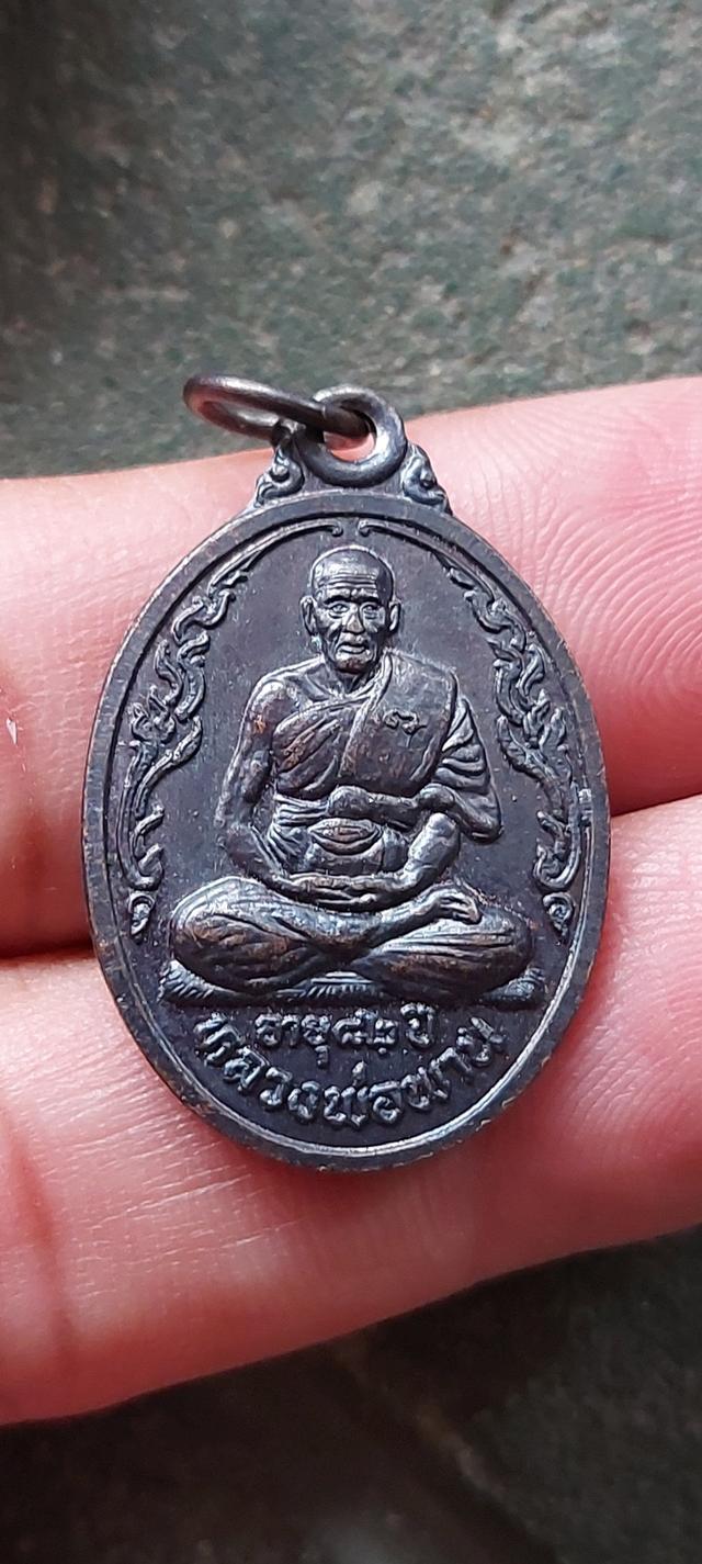 หลวงพ่อพาน วัดโป่งกะสัง