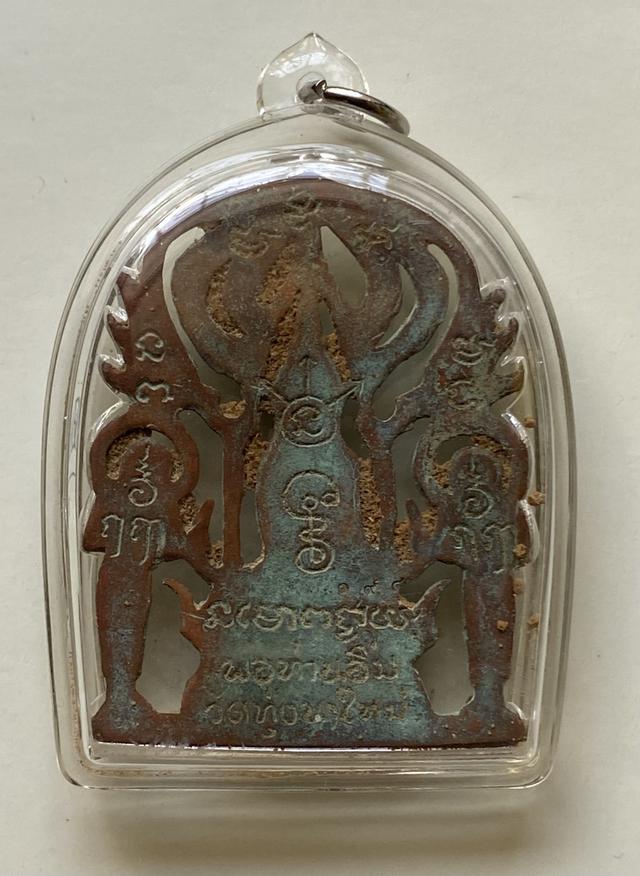 พระปรุหนัง รุ่นแรก หลวงปู่อิ่ม วัดทุ่งนาใหม่ จ.นครศรีธรรมราช 2