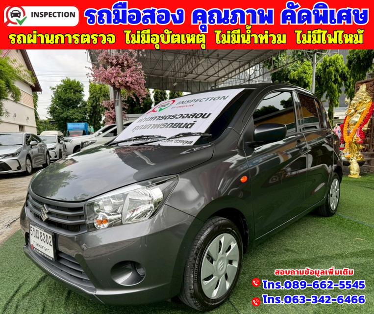 🔵ปี2024 Suzuki Celerio 1.0 GL 🔵วิ่งน้อย 39,xxx กม. 🔵เกียร์ออโต้