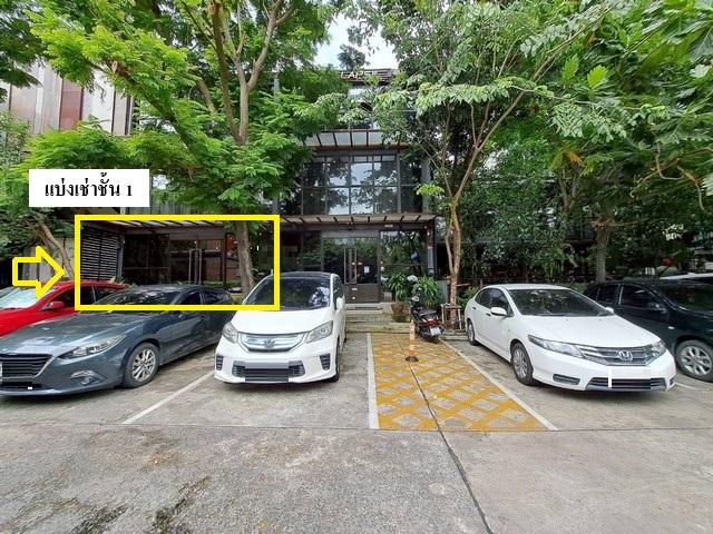 ให้เช่า โฮมออฟฟิศ อาคาร 3 ชั้น ทาวน์อินทาวน์ 11 ศรีวรา Town in Town ลาดพร้าว 94  เหมาะทำธุรกิจ ออฟฟิศ สตูดิโอ พร้อมเฟอร์นิเจอร์ 2