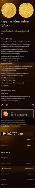 ขายเหรียญสะสมต่างประเทศ อังกฤษ อเมริกา จีน ไทย รูปที่ 14
