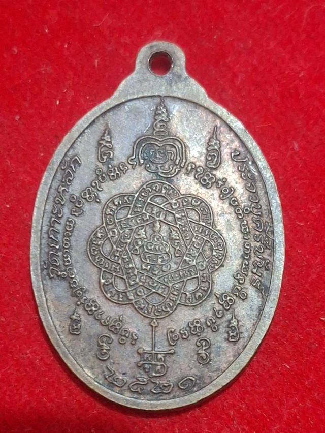 หลวงพ่อวน วัดเกาะหลัก ปี21 3