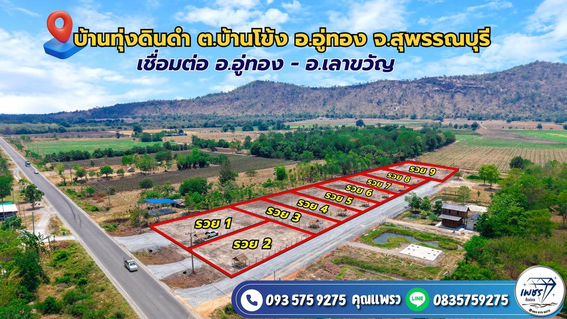 ที่ดินทำบ้านสวน วิวภูเขา ทำเลดี ใกล้แหล่งเจริญ ราคาถูก 1