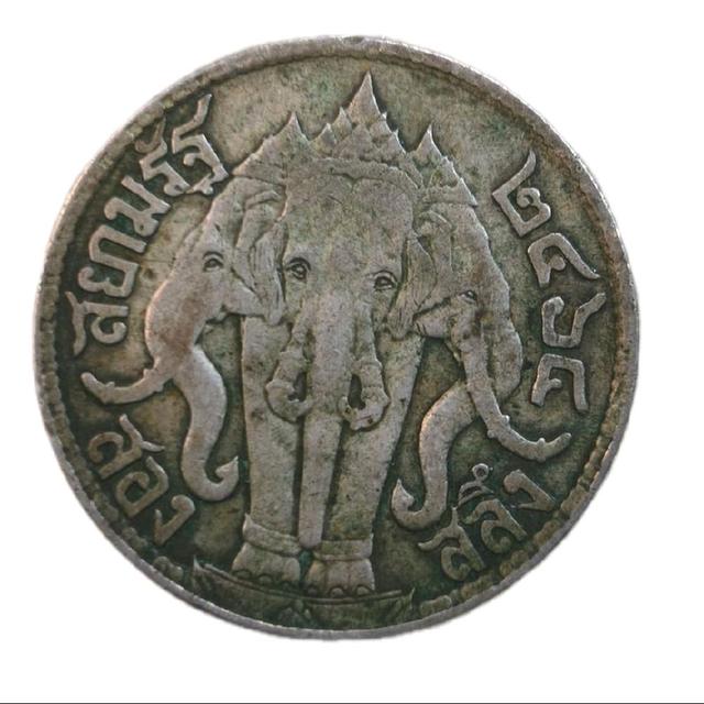 เหรียญสองสลึง สามเศียร รัชกาลที่6 มหาวชิราวุธ ปี 2464