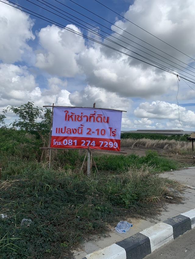 ประกาศให้เช่าที่ดินถมแล้ว ทำเลดีมากติดถนนกาญจนาภิเษก (บางปะอิน-บางบัวทอง) 2