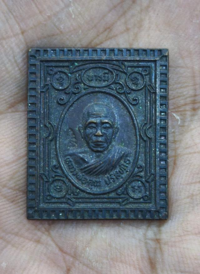 เหรียญแสตมป์หลวงพ่อคูณ ปริสุทโธ ครบ ๗๑