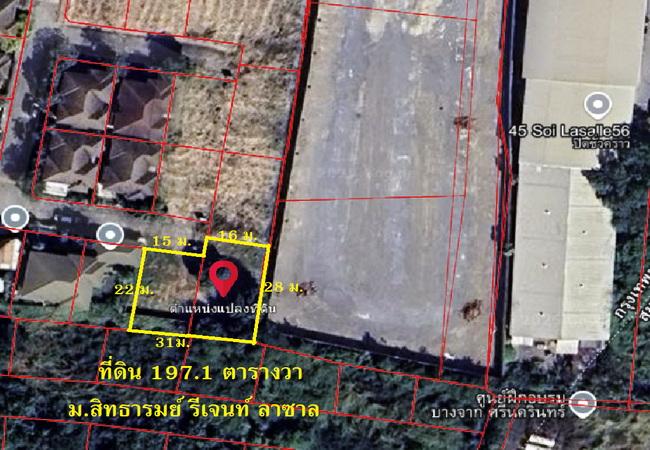 ขายที่ดิน ในหมู่บ้านสิทธารมย์ รีเจ้นท์ ศรีนครินทร์ เนื้อที่ 197 ตร.ว. แปลงริม สวย ถมแล้ว 7