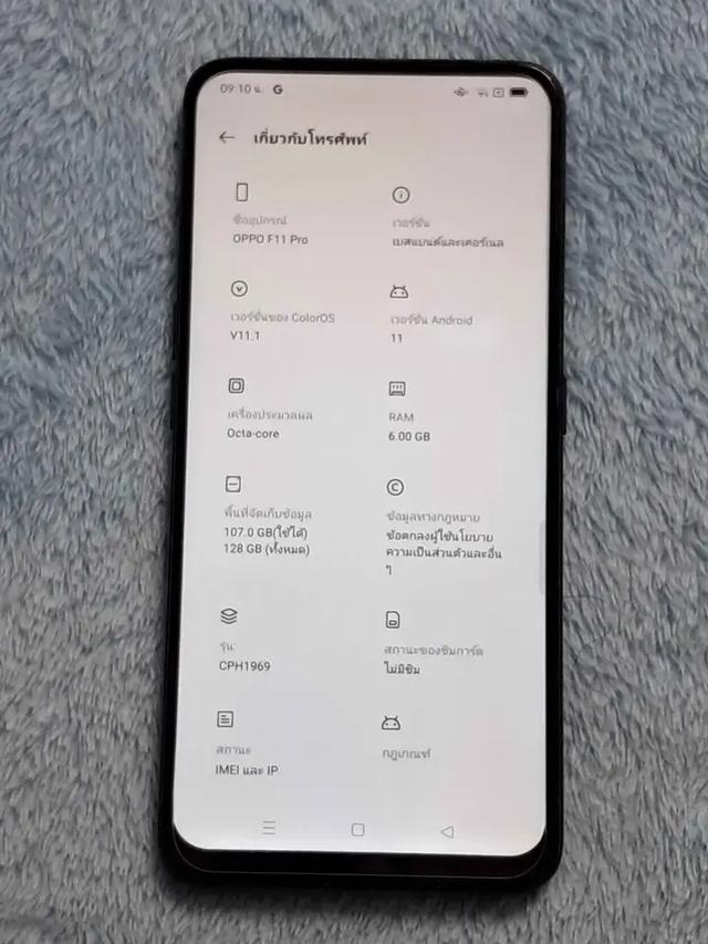 มือถือพร้อมใช้งานสภาพดีมาก  Oppo F11 3