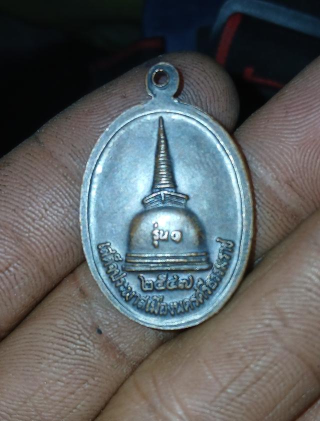 เหรียญพระเจ้าตากสิน รุ่น 1 2