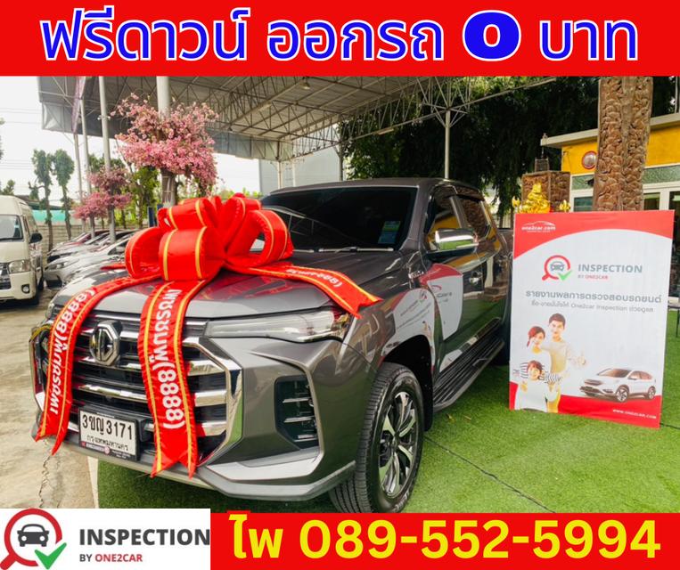 เกียร์ออโต้ MG EXTENDER 2.0 DOUBLE CAB  GRAND X ปี 2022 1