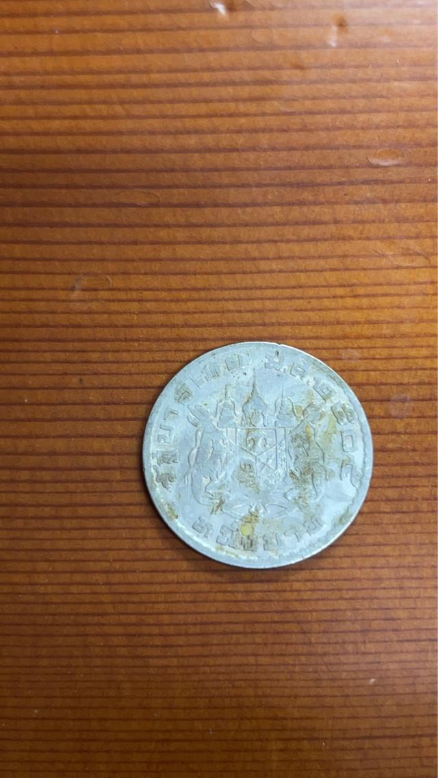 เหรียญ 1 บาทปี พศ 2505 รูปที่ 2