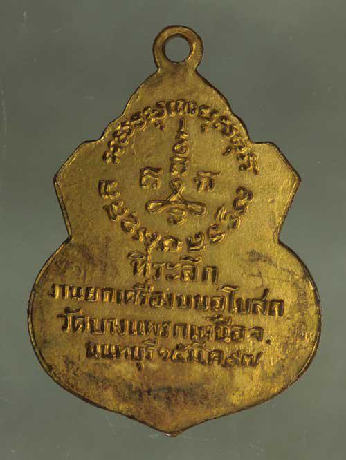 เหรียญ  หลวงปู่ช่วง  เนื้อทองแดง ค่ะ j1832 2