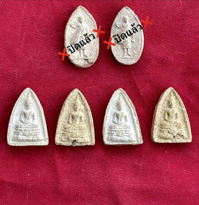 พระประธาน พิมพ์กลีบบัวเล็ก หลวงปู่โต๊ะ วัดประดู่ฉิมพลี ปี2521 เนื้อผงเกสร