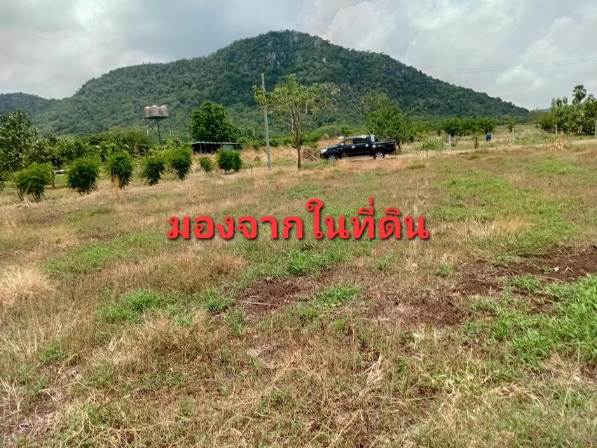 ที่ดิน 1 ไร่ วิวภูเขาหน้าแปลง น้ำไฟพร้อม 4