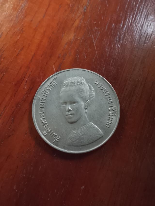 เหรียญกษาปณ์ที่ระลึก 5 บาท วาระองค์กาคอาหารและเกษตรแห่งสหประชาชาติ ปี2523