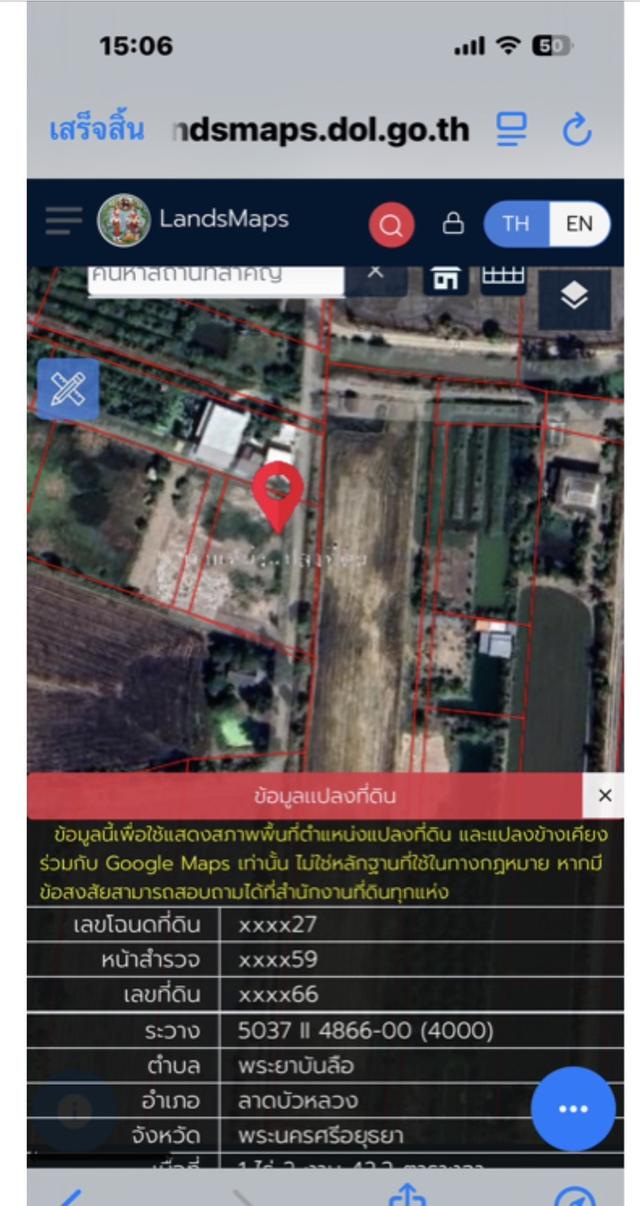 ขายที่ดินถมแล้ว เจ้าของขายเอง ทำเลดีติดถนนซอย 2 ฝั่ง พระนครศรีอยุธยา 10