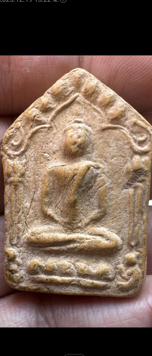 พระขุนแผนพรายกุมารหลวงปู่ทิมอิสริโกวัดละหารไร่