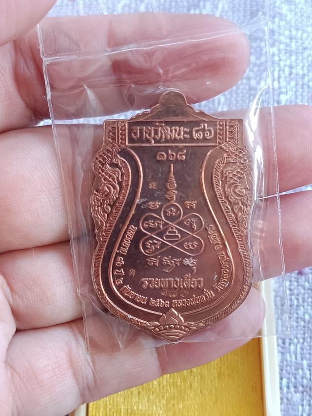 เหรียญเสมา หลวงพ่อหวั่น กุสลจิตโต วัดคลองคูณ จ.พิจิตร"รุ่นรวยทางเดียว"