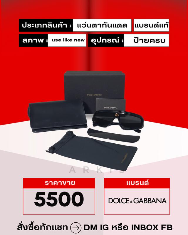 แว่นตา DOLCE&GABBANA