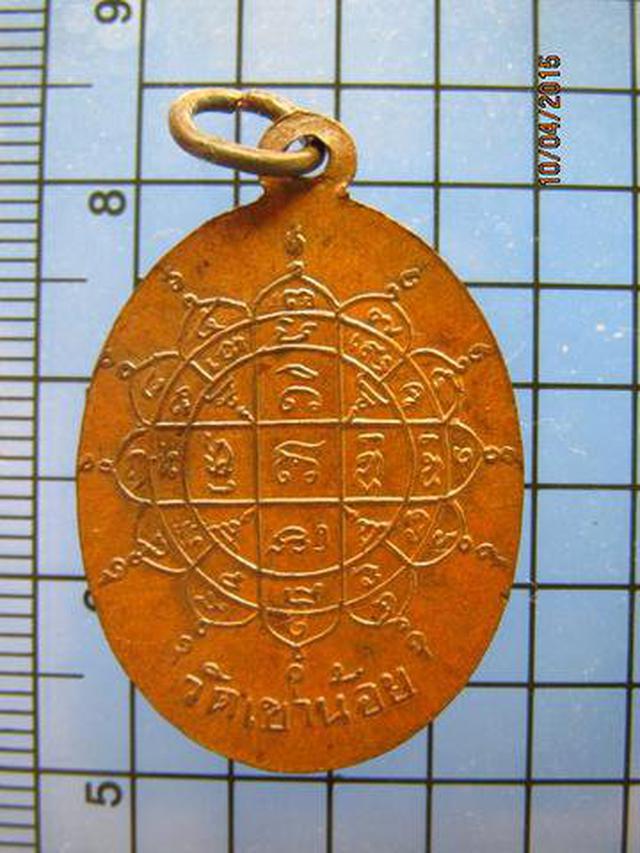 1615 เหรียญหลวงพ่อทิพย์ อินฺทโชโต วัดเขาน้อย จ.เพชรบุรี  3