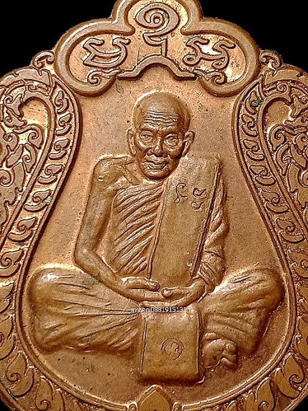 เหรียญพ่อท่านท้วง รุ่นชัยมงคล สำนักสงฆ์คลองแคว นครศรีธรรมราช ปี2557 2