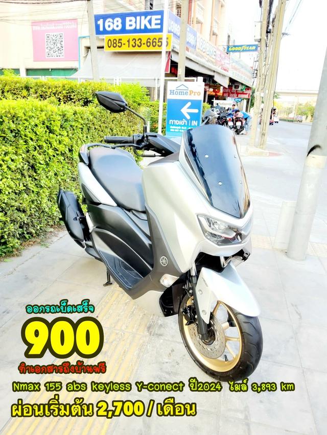  Yamaha Nmax 155 VVA ABS Y-connect ปี2024 สภาพเกรดA 3893 km เอกสารพร้อมโอน