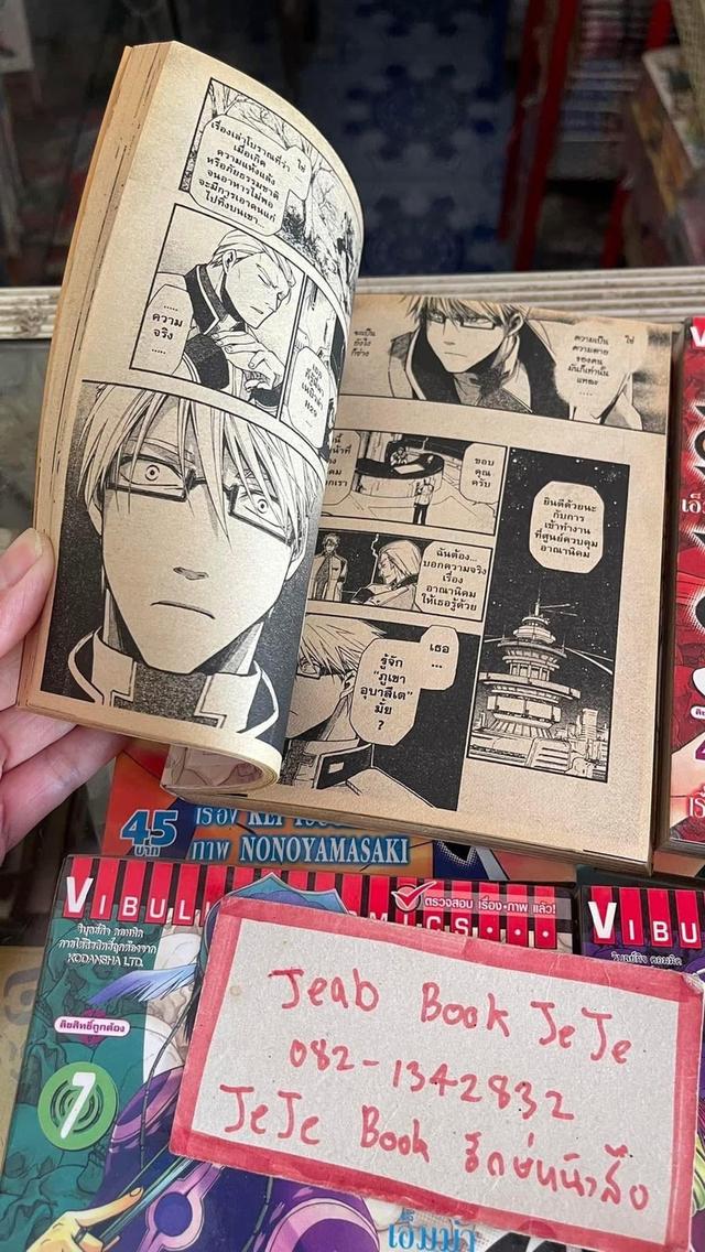 หนังสือการ์ตูน EMMA สาวนัอย ต่างมิติ 1-8 จบ