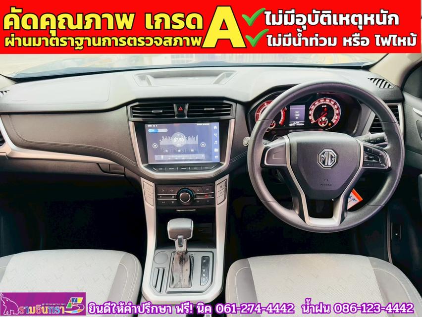 MG EXTENDER GAINTCAB 2.0 GRAND D ปี 2023 8