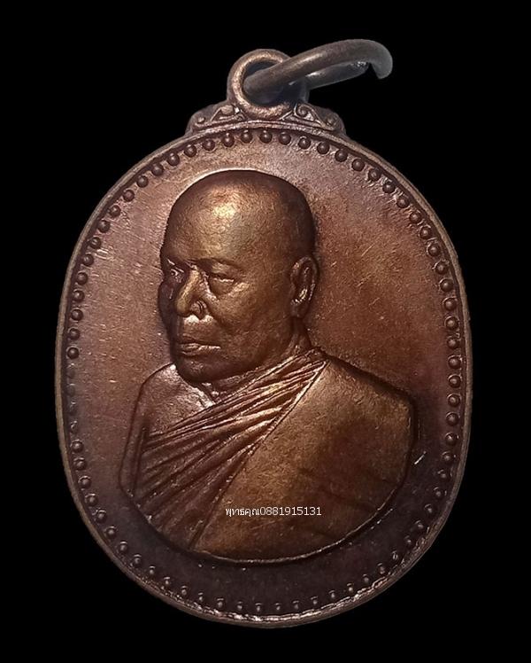รูป เหรียญรุ่นแรกหลวงปู่อ่อนสี วัดถ้ำประทุน ชลบุรี ปี2540