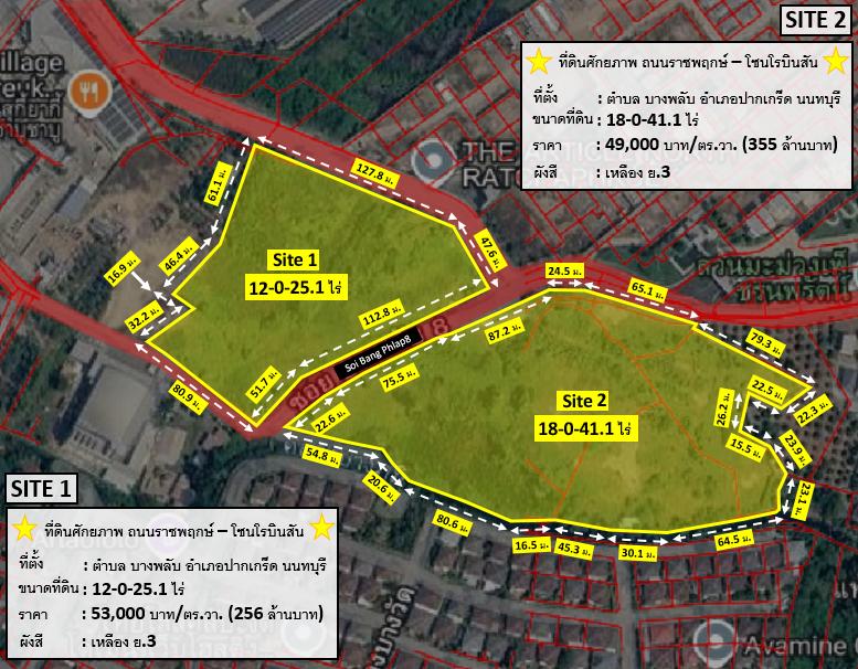 ที่ดินศักยภาพ ถนนราชพฤกษ์ – โซนโรบินสัน 1