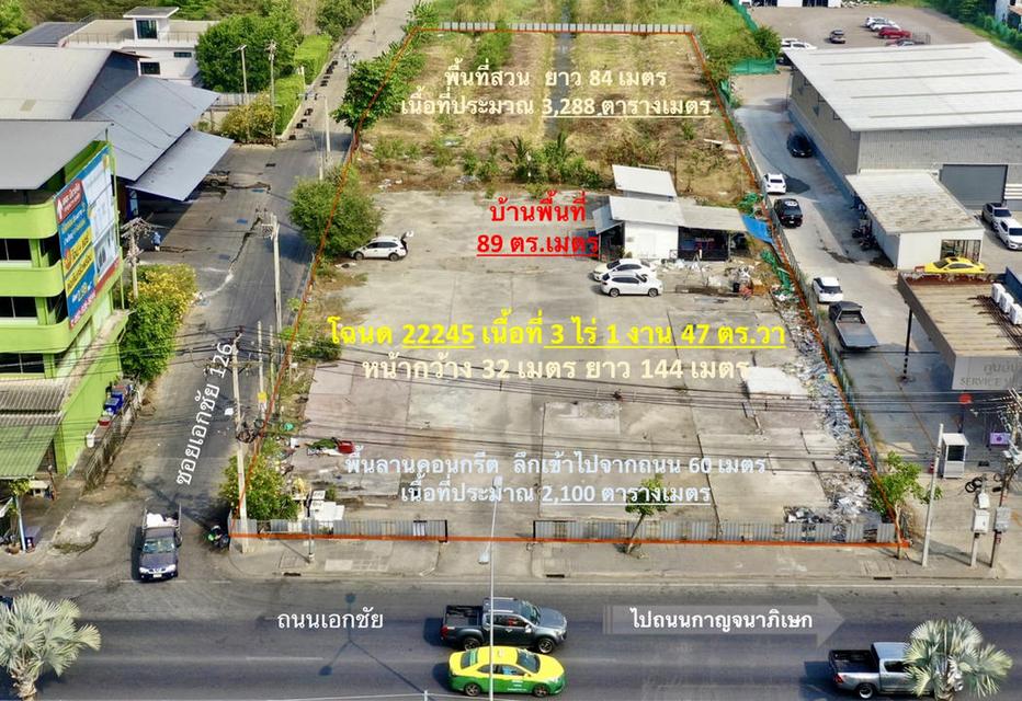 ขายหรือให้เช่าที่ดินเปล่าติดถนนเอกชัยบางบอน ใกล้โรงเรียนศึกษานารีวิทยา 1