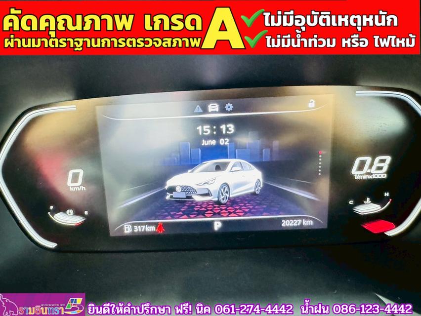 MG5 1.5X i-Smart ซันรูฟ ปี 2024 7