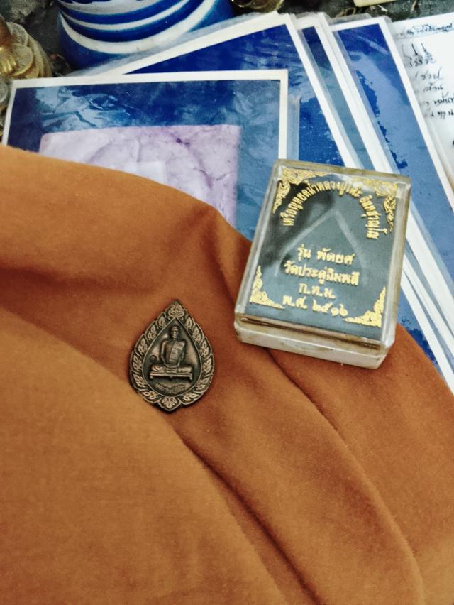 หลวงปู่โต๊ะ 2