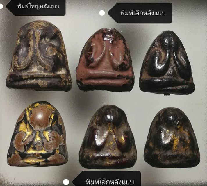 พระปิดตาหลวงพ่อแก้ว วัดเครือวัลย์ 5