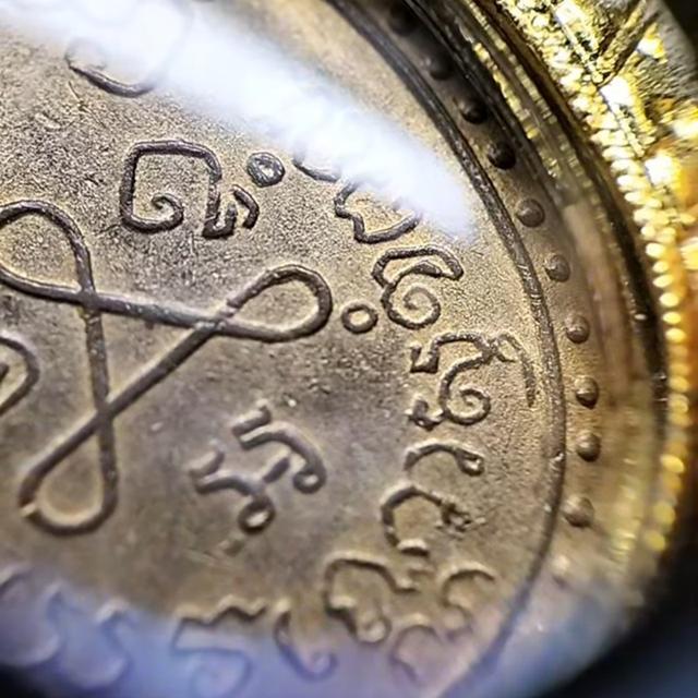 🔥 เหรียญหลวงปู่ศุข วัดปากคลองมะขามเฒ่า รุ่นแรก รูปที่ 17