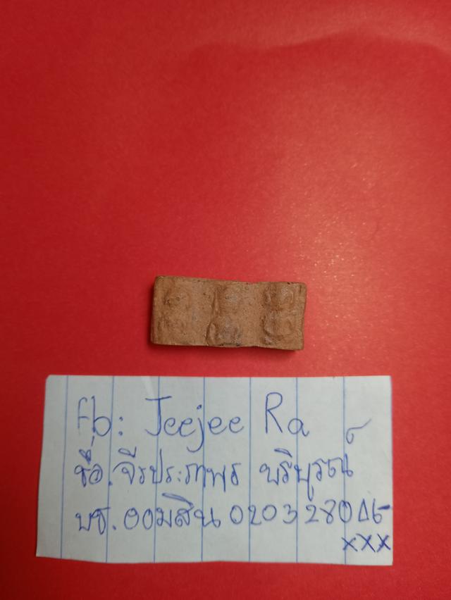 พระกรุนาดูนพิมพ์ตุ๊กตา ตัดสามองค์ รูปที่ 5