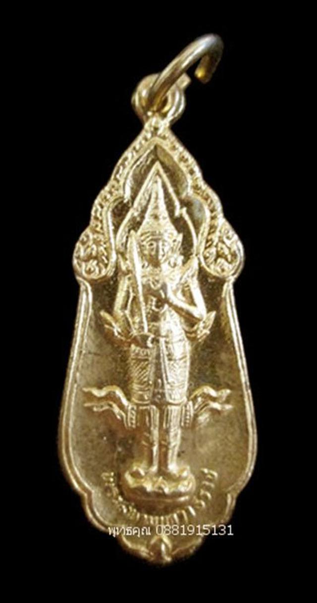 เหรียญพระสยามเทวาธิราช หลัง นวม มูลนิธินวมราชานุสรณ์ ปี 2515 1