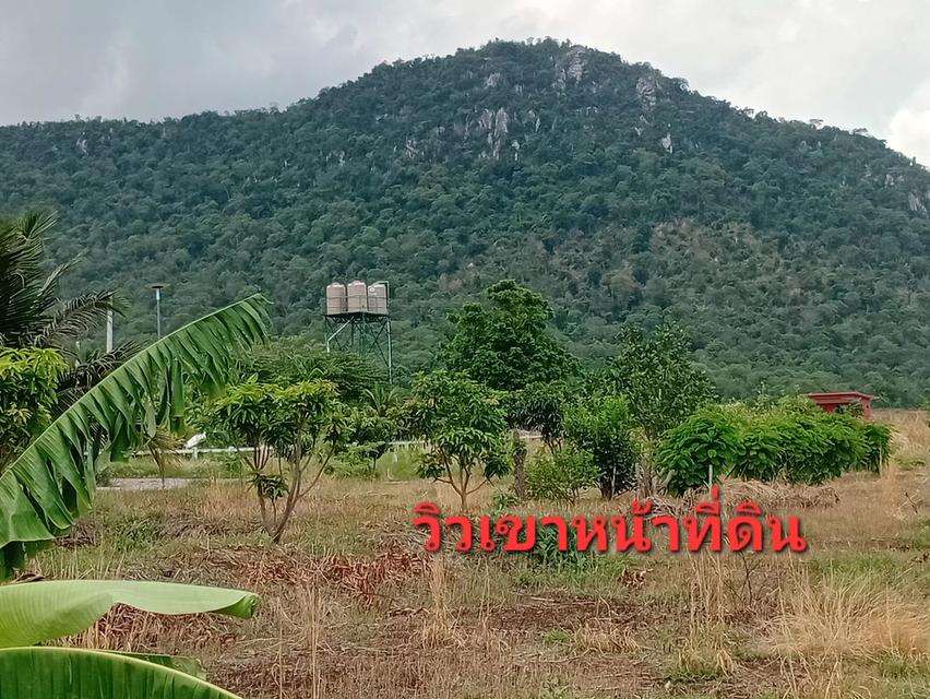 ที่ดิน 1 ไร่ วิวภูเขาหน้าแปลง น้ำไฟพร้อม 5