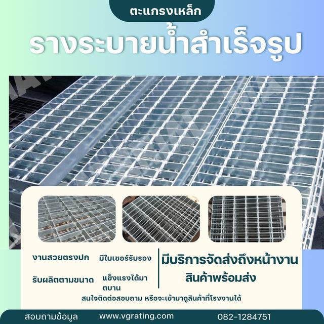 ตะแกรงเหล็ก