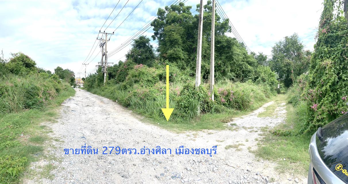 ขายที่ดินใกล้ทะเล อ่างศิลา เมืองชลบุรี เนื้อที่ 279ตรว. ห่างทะเล 120ม. เหมาะพัฒนาเป็นพูลวิลล่า บ้านพักส่วนตัว ติดถนน 2ด้าน หน้า 35ม.ลึก 30ม. 1