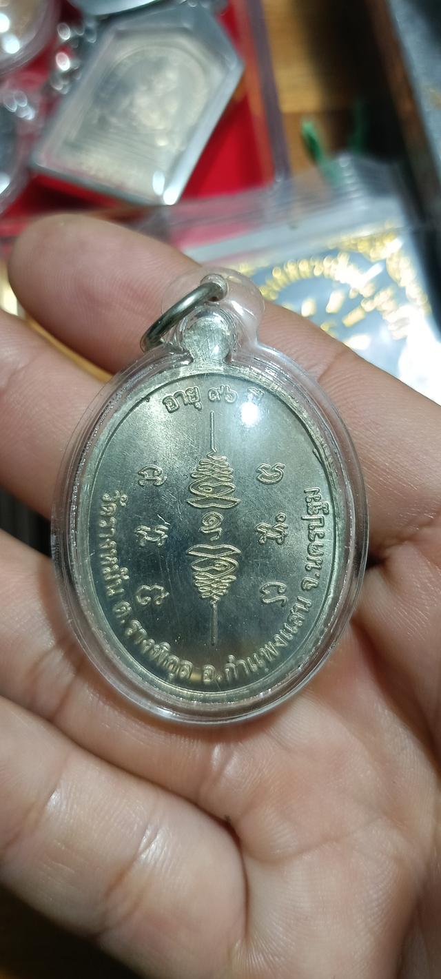 หลวงปู่แผ้ว เจริญพรบน 8รอบ พิเศษ 2