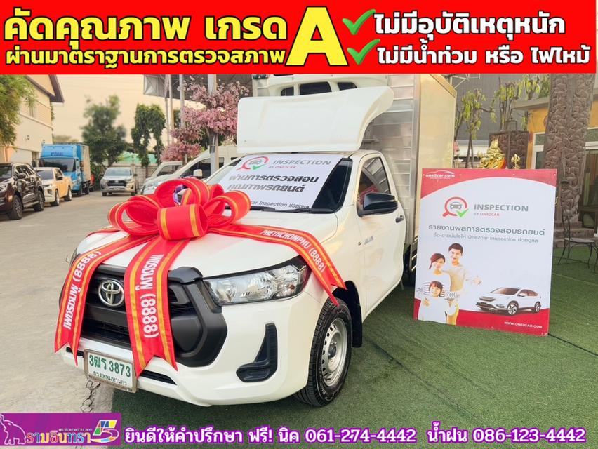 TOYOTA REVO 2.4 Entry รถตู้เย็น ปี 2022 1