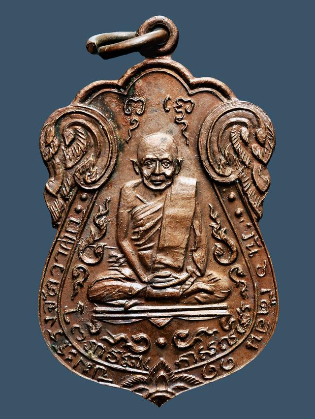 เหรียญหลวงปู่เอี่ยม วัดหนัง ปี 2469 หลังยันต์ห้า เนื้อสัมฤทธิ์...เก่า เดิม ...สวยแชมป์